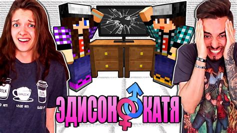 ЭДИСОН И КАТЯ ПОЦАРАПАЛИ НОВЫЙ ТЕЛЕВИЗОР! ВЫЖИВАНИЕ С ДЕВУШКОЙ - 16 ...