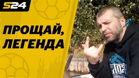 "Спартак" в движе. Легенда о Четверге | Sport24 - YouTube