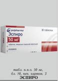 Эспиро :: Инструкция, аналоги, действующее вещество