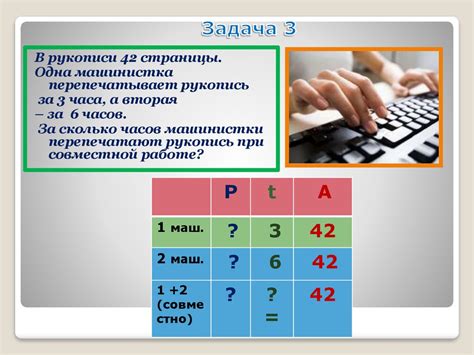 Задачи на совместную работу - презентация онлайн