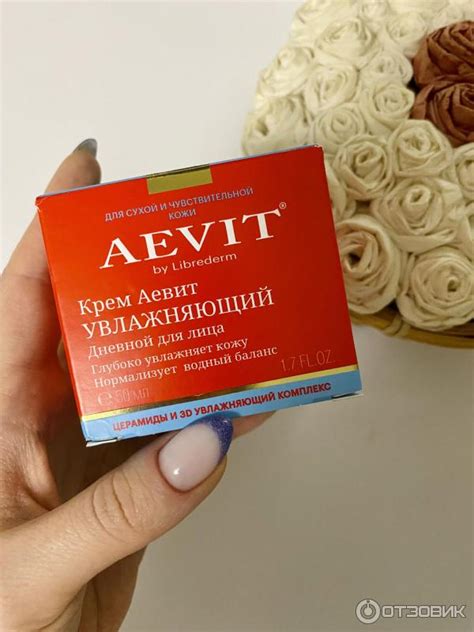 Отзыв о Увлажняющий крем для лица Librederm "Аевит" | Хороший крем!