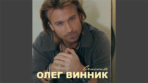 Любимая - YouTube