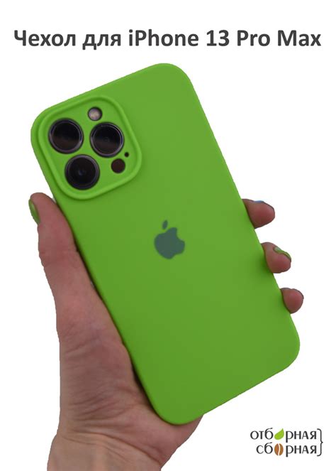 Чехол-накладка с защитой камеры салатовый для Apple iPhone 13 Pro max ...