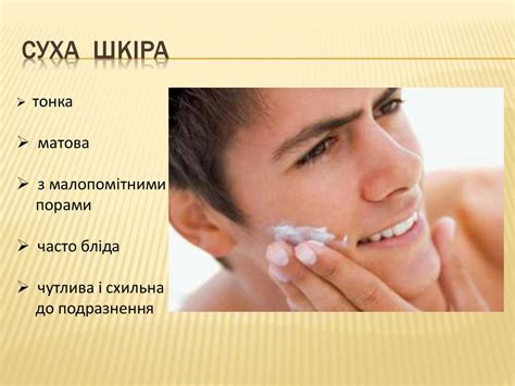 Функціонування шкіри у підлітковому віці - презентация онлайн