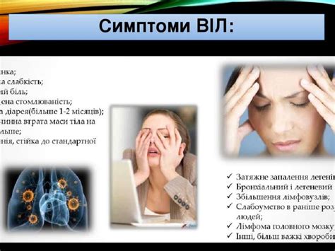 Шляхи передачі Віл-інфекції. Здорова поведінка - презентація з різне