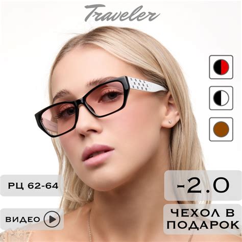 Очки для зрения женские -2.0/ Готовые очки с диопртиями / Тонированные ...