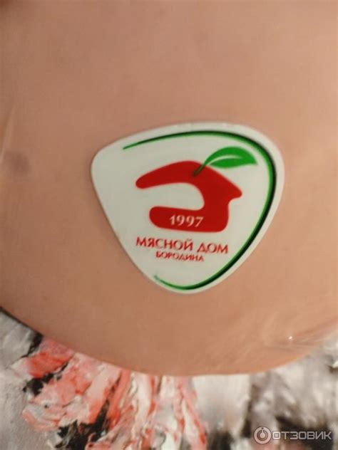 Отзыв о Колбаса вареная "Мясной дом Бородина" Докторская | Слишком ...