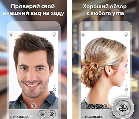 Зеркало Premium скачать на Андроид бесплатно | apkbox