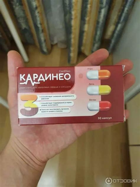 Кардинео Купить в Конакове – Отзывы и Цена в Аптеке!
