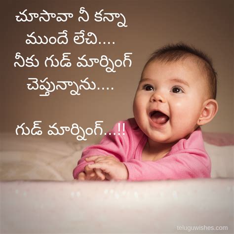 telugu wishes