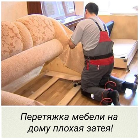 Обшить диван (79 фото) - красивые картинки и HD фото