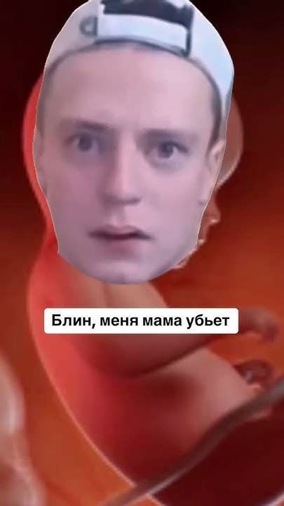 Блин, меня мама убьет - YouTube