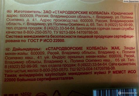 Колбаса полукопченая Стародворские колбасы "Сервелат Кремлевский ...