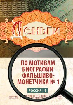 Смотреть сериал Деньги онлайн бесплатно в хорошем качестве