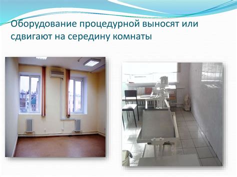 Генеральная уборка в процедурном кабинете - презентация онлайн