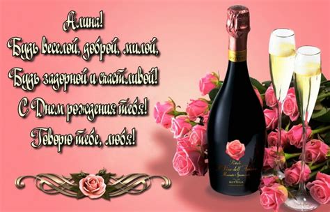 Открытки с Днем рождения, Алина!