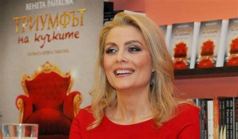 Венета Райкова издаде трети роман | Жената днес