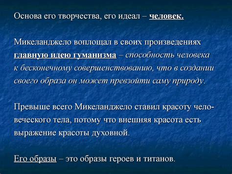 Микеланджело Буонарроти - презентация онлайн