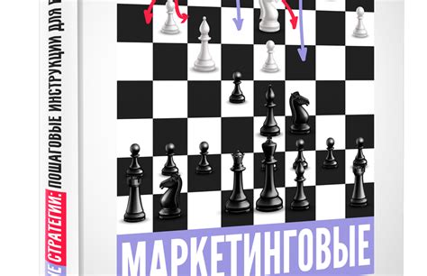 Новая книга: digital-стратегия своими руками