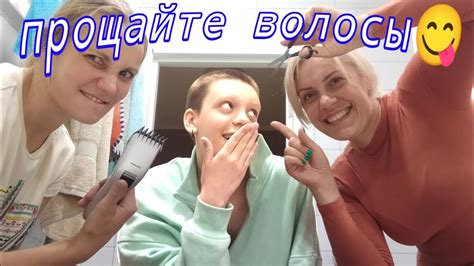 МЕНЯ ПОБРИЛИ НАЛЫСО😭 - YouTube