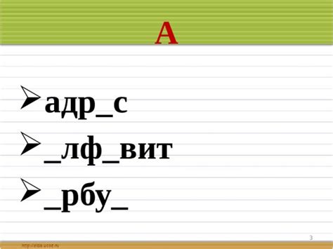 Словарные слова с "дырками".Словарь "Пиши правильно". 2 класс ...