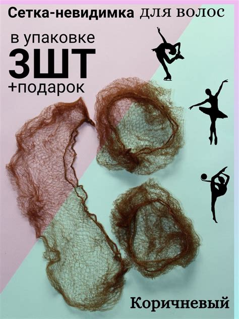 SMary Сеточка для волос 3 шт. купить на OZON по низкой цене (794550608)