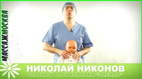 Массаж для грудничков в 1 месяц - YouTube