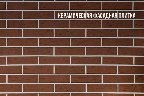 Технология отделки фасадов керамической плиткой - пошаговая инструкция ...