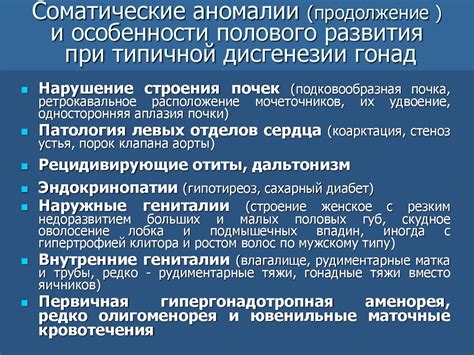 Гонадные формы задержки полового развития (гипергонадотропный ...