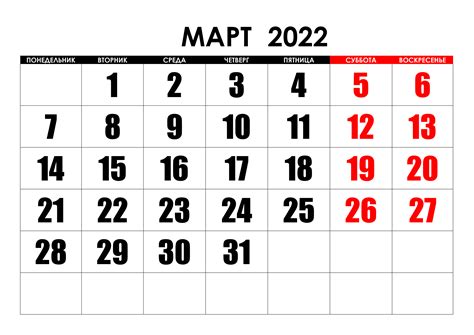Календари на март 2022 года — CalendarBox.ru