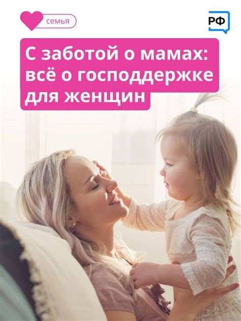 Антон Кравец: Мамы заботятся о нас с самого рождения, даже когда мы ...
