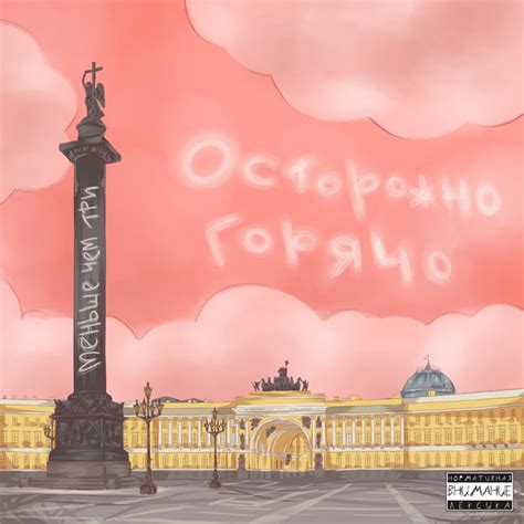 Меньше чем три - Single by Осторожно горячо | Spotify