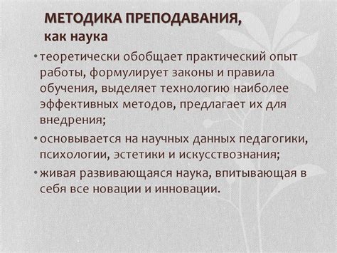 Методика преподавания изобразительного искусства - презентация онлайн