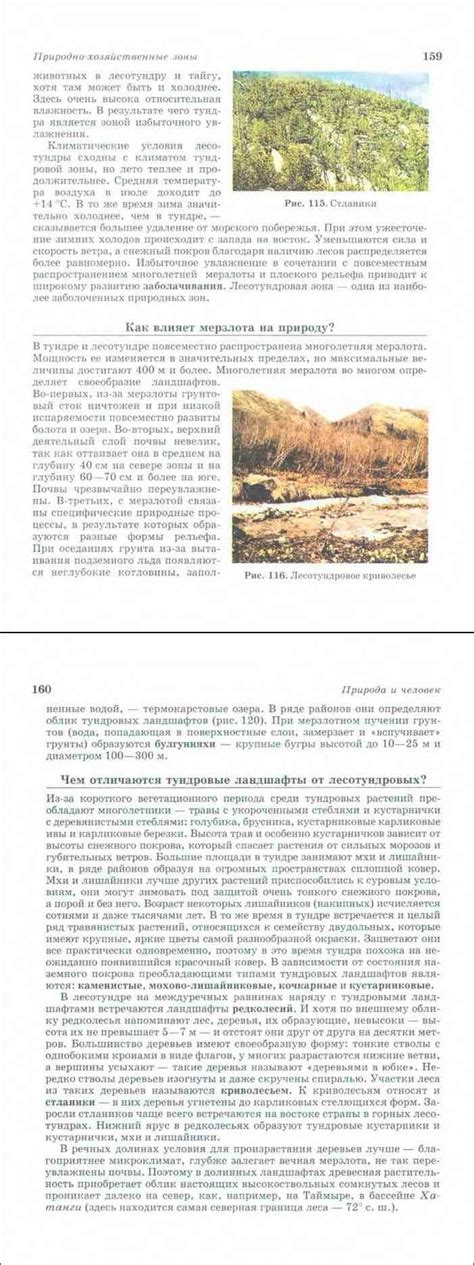 Читать онлайн учебник по географии Россия Природа и население за 8 ...