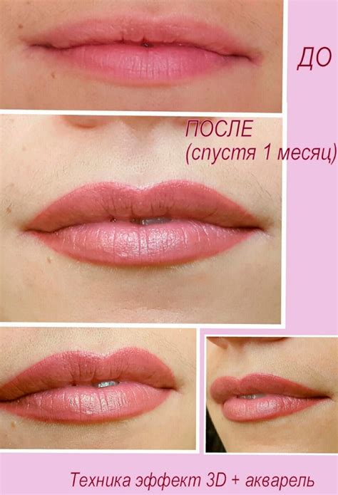 Перманентный макияж губ какие цвета бывают фото