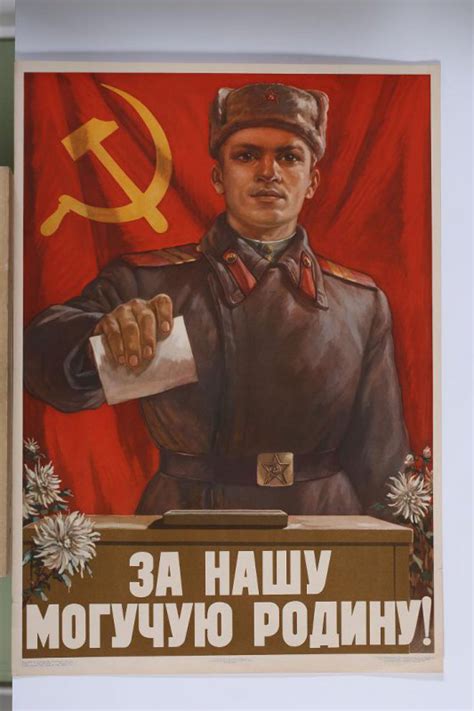За нашу могучую Родину! Плакат - Соловьёв М. (Художник) - Коллекция ...