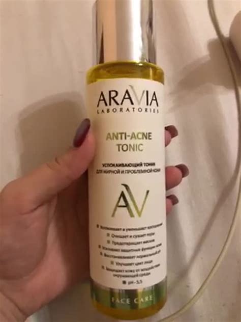 Успокаивающий тоник для жирной и проблемной кожи Anti-Acne Tonic ARAVIA ...
