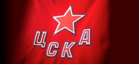Логотип и фирстиль ХК ЦСКА