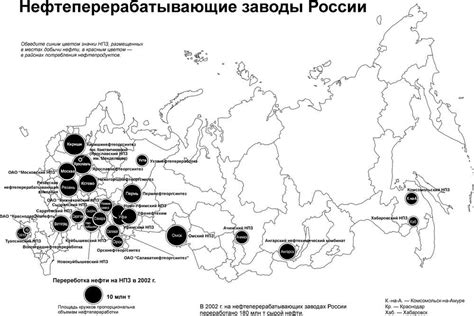 Найдите центры переработки нефти, расположенные в районах её добычи; в ...