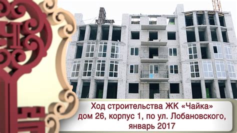 Ход строительства дом № 26, корпус 1 по ул. Лобановского в ЖК "Чайка ...