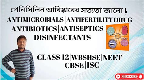Antimicrobials|Antifertility drug|Anticeptics|Disinfectants||Chemistry ...