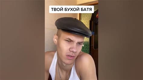 ТВОЙ БУХОЙ БАТЯ... - YouTube