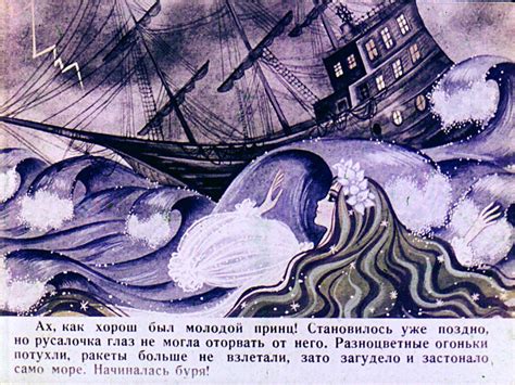 Диафильм Русалочка