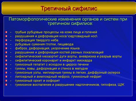 Сифилис. Первичный сифилис - презентация онлайн