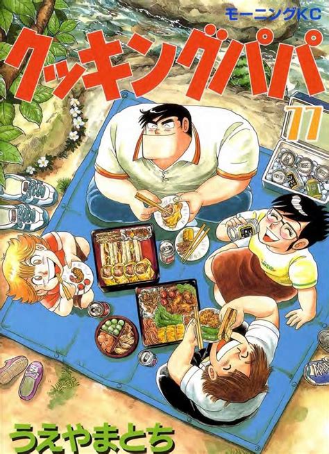 cooking-papa – YokaiPop