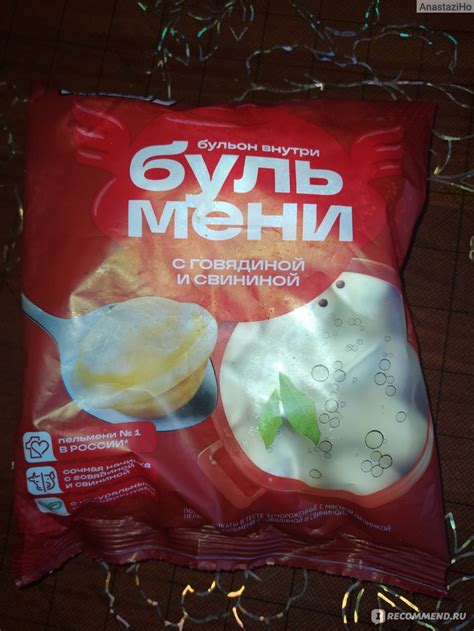 Пельмени Горячая штучка "Бульмени" с говядиной и свининой - «Это не ...