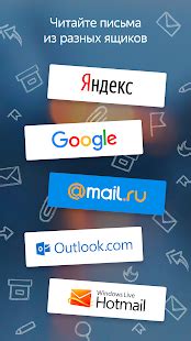 Приложения в Google Play – Яндекс.Почта