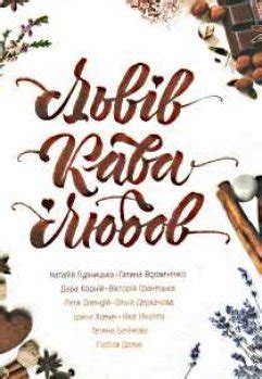 Ukrainian Literature Books