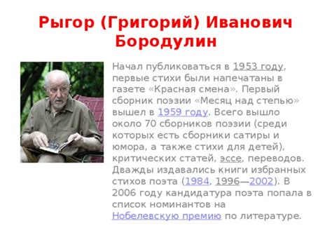 Презентация "Детская литература Белоруссии"
