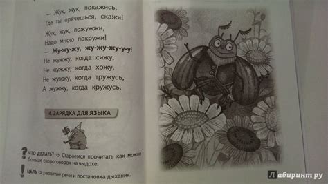 Книга: Скорочтение для детей - Абдулова, Осеева, Пляцковский. Купить ...
